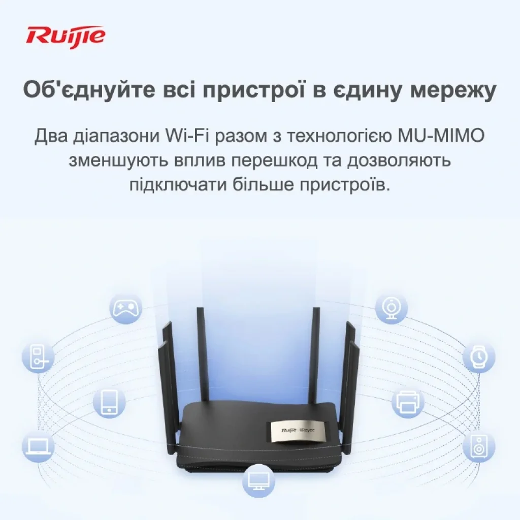 Бездротовий маршрутизатор Ruijie Reyee RG-EW1200G PRO (AC1300, 1xGE Wan, 3xGE LAN, MU-MIMO, Reyee MESH, 6 антен по 6dBi) UA