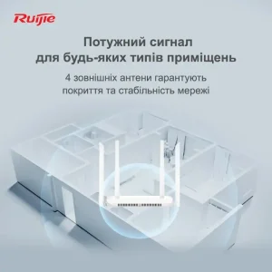 Бездротовий маршрутизатор Ruijie Reyee RG-EW1200 (AC1200, 1xFE Wan, 3xFE LAN, Reyee MESH, 4 антени) UA