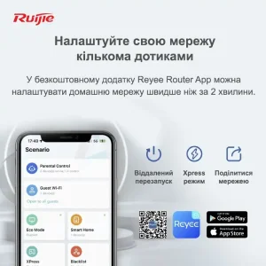 Бездротовий маршрутизатор Ruijie Reyee RG-EW1200 (AC1200, 1xFE Wan, 3xFE LAN, Reyee MESH, 4 антени) UA