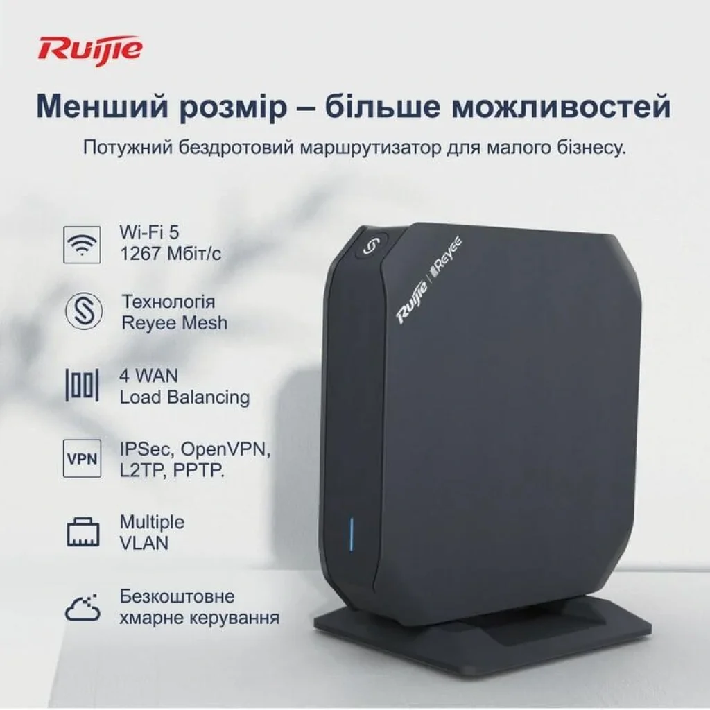 Беспроводной маршрутизатор Ruijie Reyee RG-EG105GW(T) (AC1200, 1xGE WAN, 1xGE WAN/LAN, 3xGE LAN, 1xUSB, VPN, Ruijie cloud, 5 антен) UA