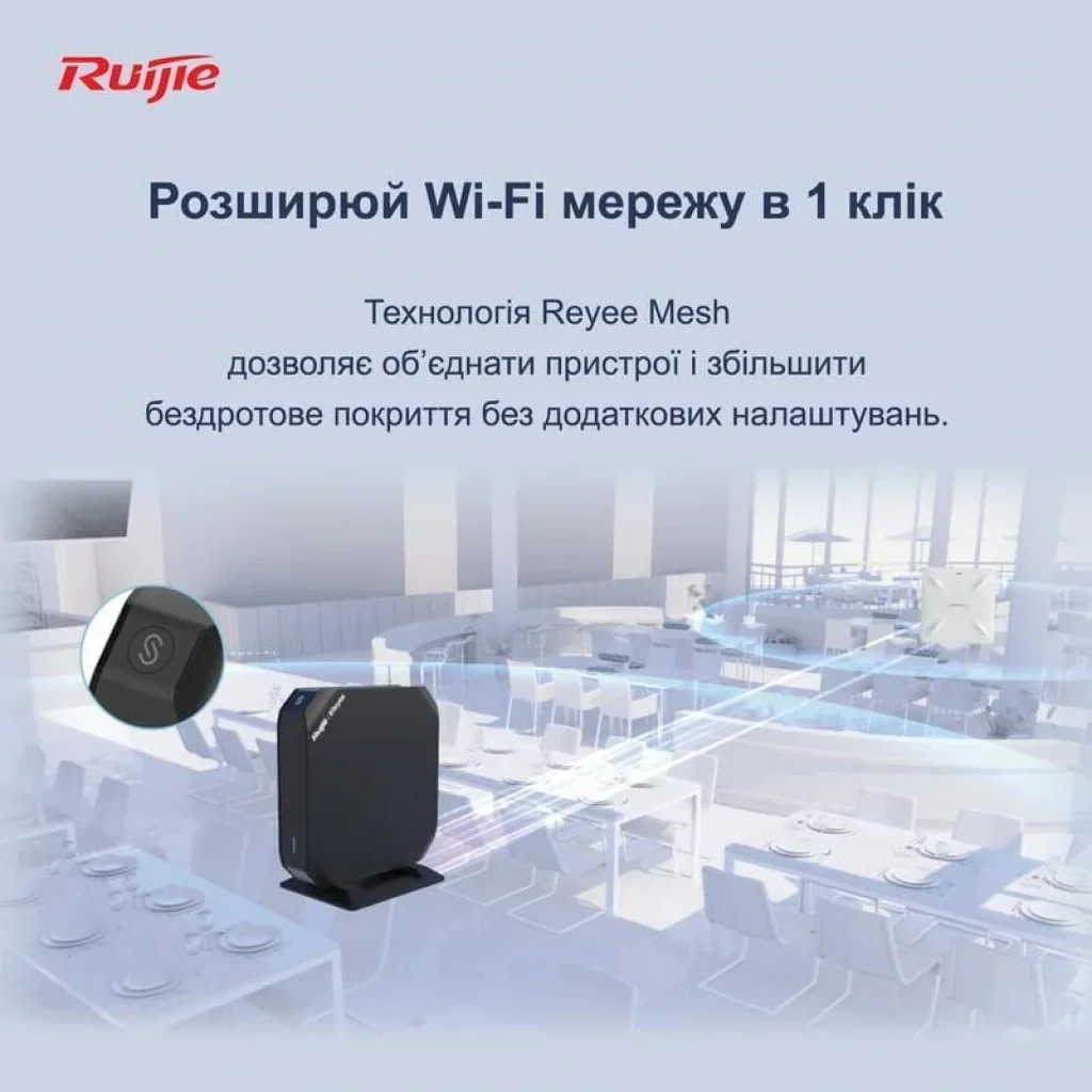 Беспроводной маршрутизатор Ruijie Reyee RG-EG105GW(T) (AC1200, 1xGE WAN, 1xGE WAN/LAN, 3xGE LAN, 1xUSB, VPN, Ruijie cloud, 5 антен) UA