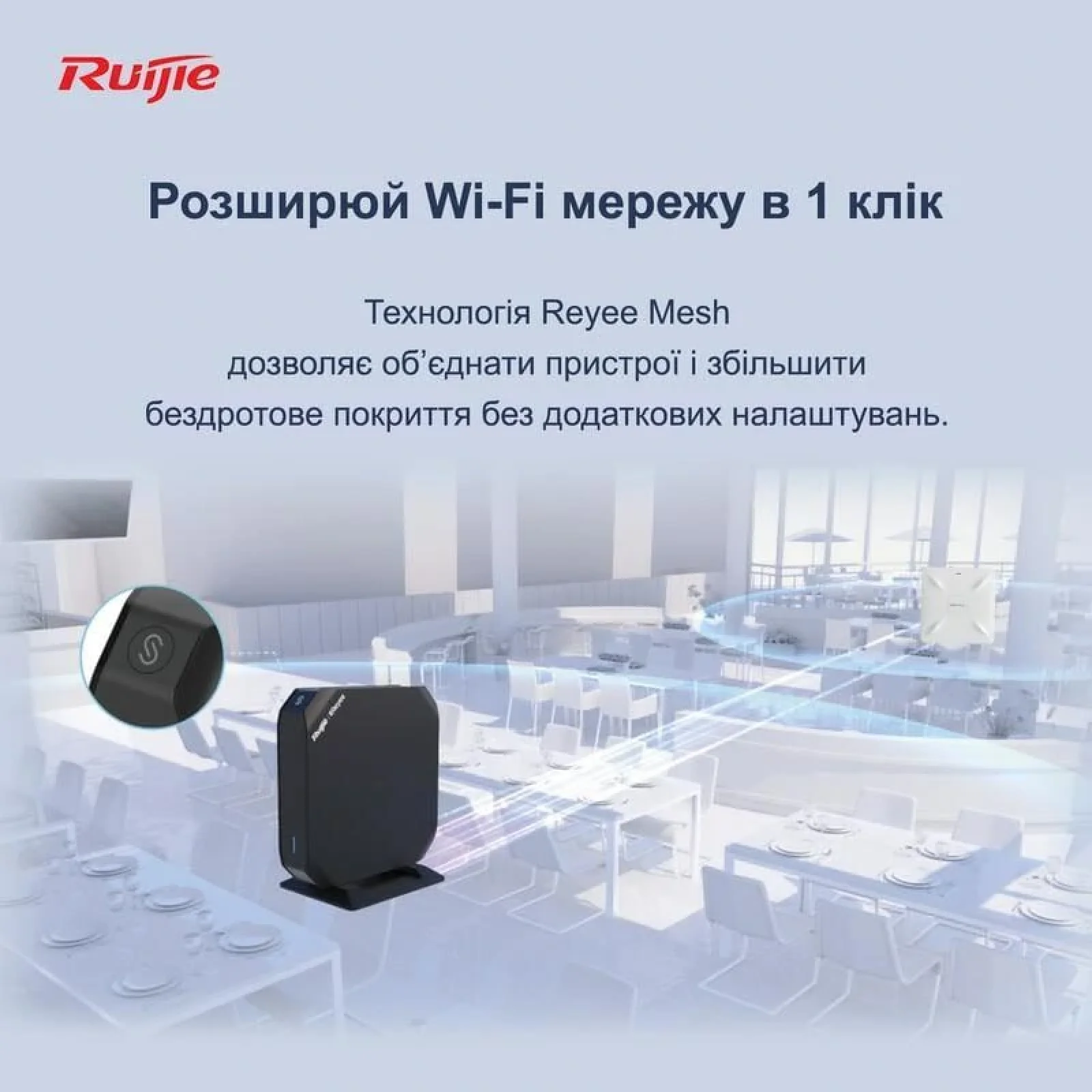 Беспроводной маршрутизатор Ruijie Reyee RG-EG105GW(T) (AC1200, 1xGE WAN, 1xGE WAN/LAN, 3xGE LAN, 1xUSB, VPN, Ruijie cloud, 5 антен) UA