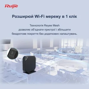 Беспроводной маршрутизатор Ruijie Reyee RG-EG105GW(T) (AC1200, 1xGE WAN, 1xGE WAN/LAN, 3xGE LAN, 1xUSB, VPN, Ruijie cloud, 5 антен) UA