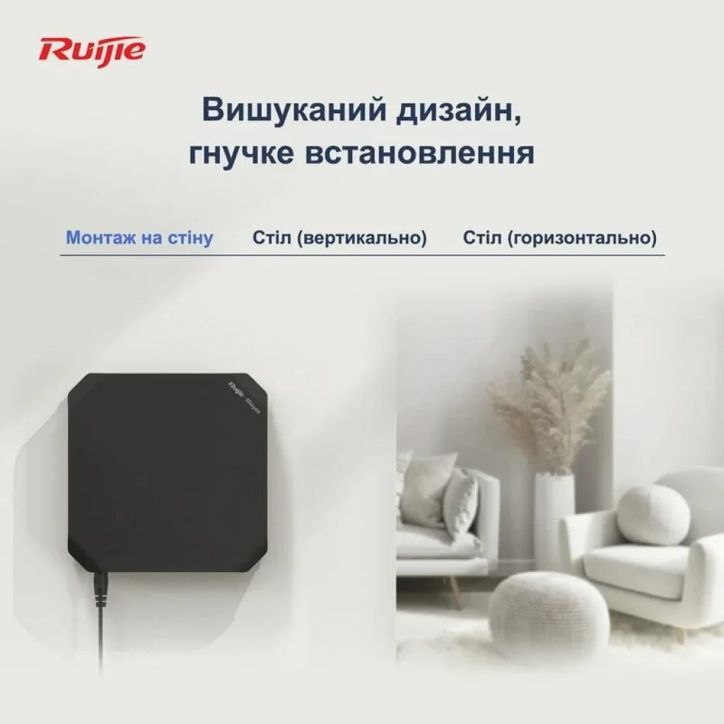 Беспроводной маршрутизатор Ruijie Reyee RG-EG105GW(T) (AC1200, 1xGE WAN, 1xGE WAN/LAN, 3xGE LAN, 1xUSB, VPN, Ruijie cloud, 5 антен) UA