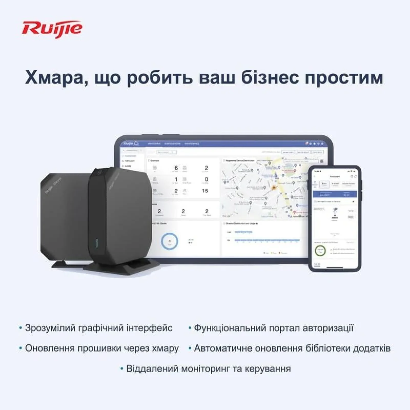 Беспроводной маршрутизатор Ruijie Reyee RG-EG105GW(T) (AC1200, 1xGE WAN, 1xGE WAN/LAN, 3xGE LAN, 1xUSB, VPN, Ruijie cloud, 5 антен) UA