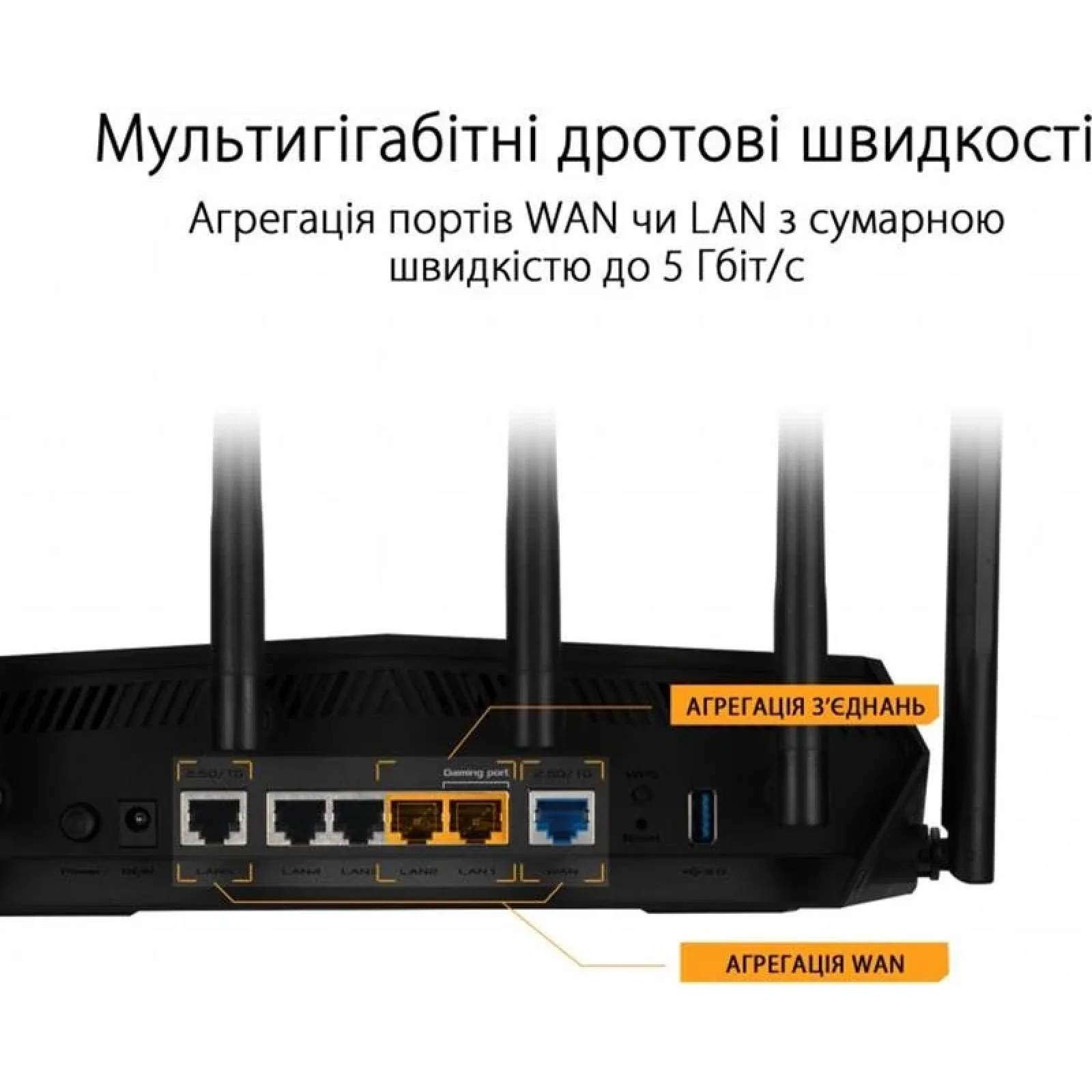 Беспроводной маршрутизатор Asus TUF Gaming AX6000 (TUF-AX6000) (AX6000, 1x2.5GE WAN, 1x2.5GE LAN, 4xGE LAN, AURA RGB lighting, 6 внешних антен) UA