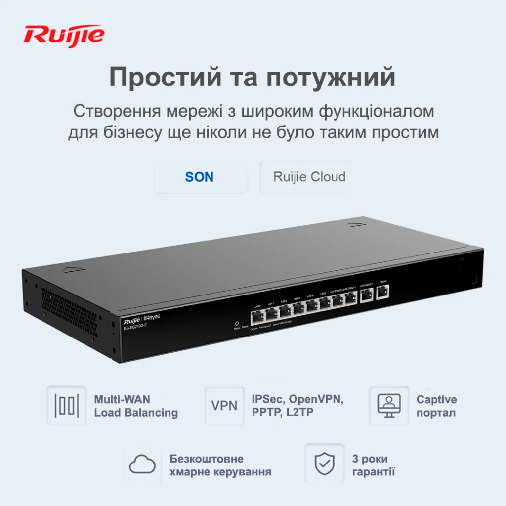 Маршрутизатор Ruijie Reyee RG-EG210G-E (1xGE WAN, 1xGE WAN/LAN, 8xGE LAN, controller APs, Ipsec VPN, Cloud Managed, металл) UA