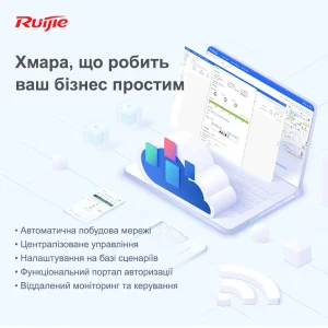 Маршрутизатор Ruijie Reyee RG-EG210G-E (1xGE WAN, 1xGE WAN/LAN, 8xGE LAN, controller APs, Ipsec VPN, Cloud Managed, металл) UA