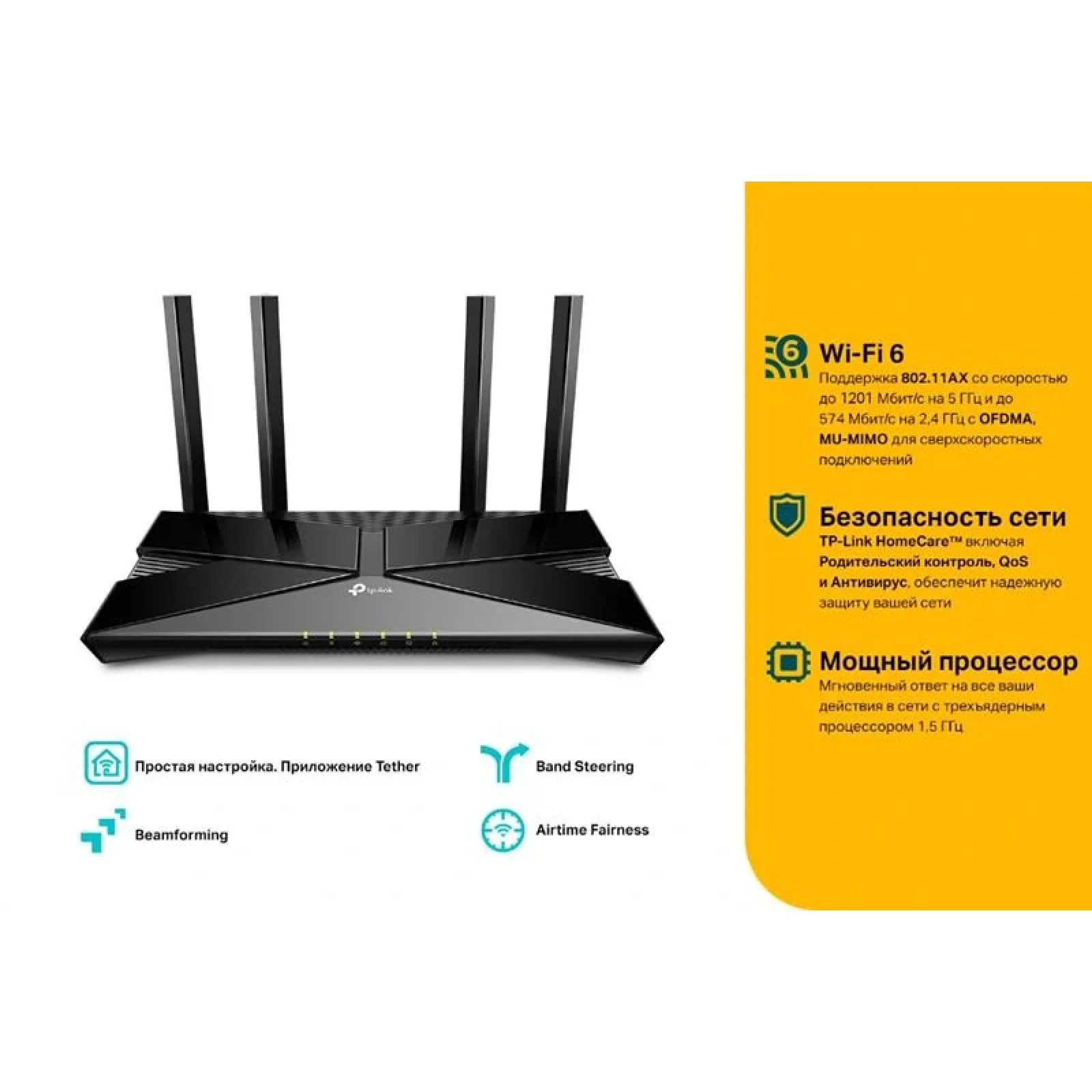 Бездротовий маршрутизатор TP-Link Archer AX20 (AX1800, Wi-Fi 6, 1хGE WAN, 4хGE LAN, 1хUSB2.0, MU-MIMO, Beamforming, OFDMA, HT160, 1024QAM, Dual-Core CPU, 4 антени зовнішніх) UA