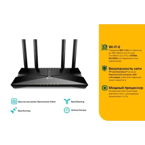 Бездротовий маршрутизатор TP-Link Archer AX20 (AX1800, Wi-Fi 6, 1хGE WAN, 4хGE LAN, 1хUSB2.0, MU-MIMO, Beamforming, OFDMA, HT160, 1024QAM, Dual-Core CPU, 4 антени зовнішніх) UA