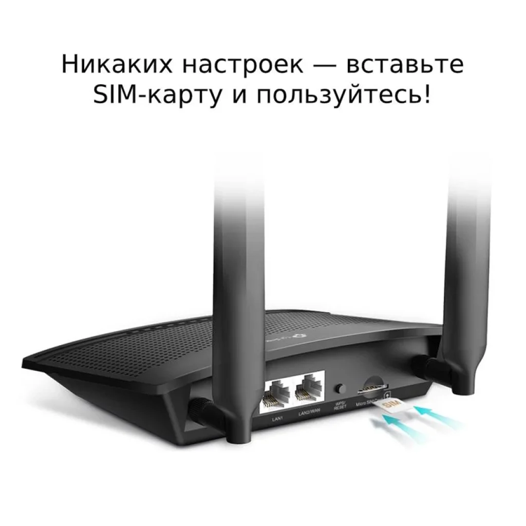 Беспроводной маршрутизатор TP-LINK Archer MR100 (N300, 1xFE Wan, 1xFE LAN, 1xSimCardSlot, 2 внешние антенны LTE), TL-MR100 UA