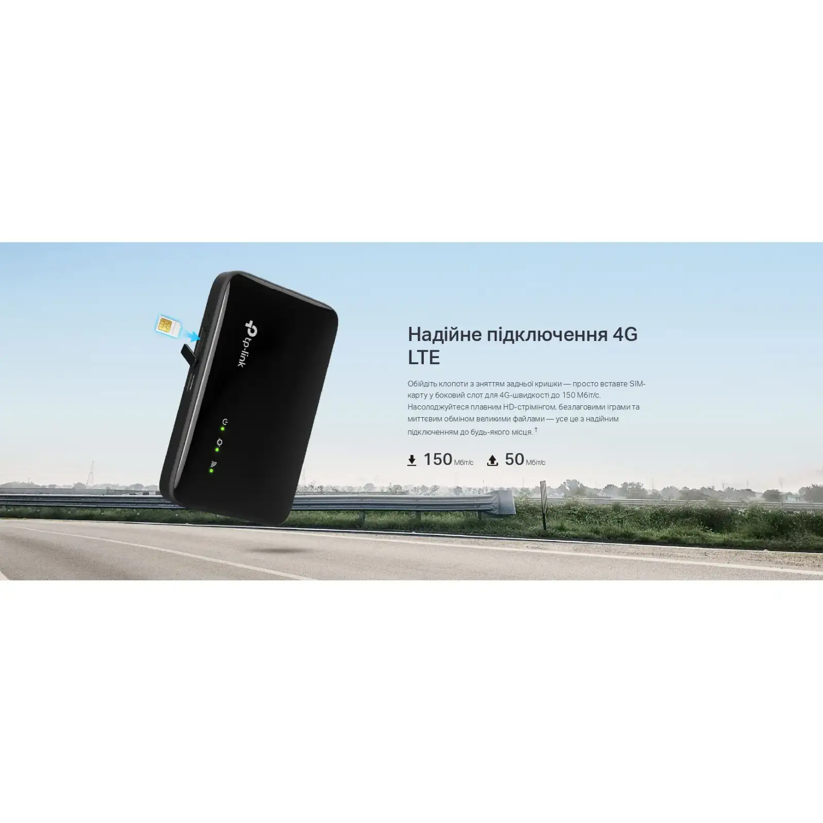 Бездротовий 3G/4G маршрутизатор TP-Link M7005 Black UA