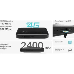 Бездротовий 3G/4G маршрутизатор TP-Link M7005 Black UA