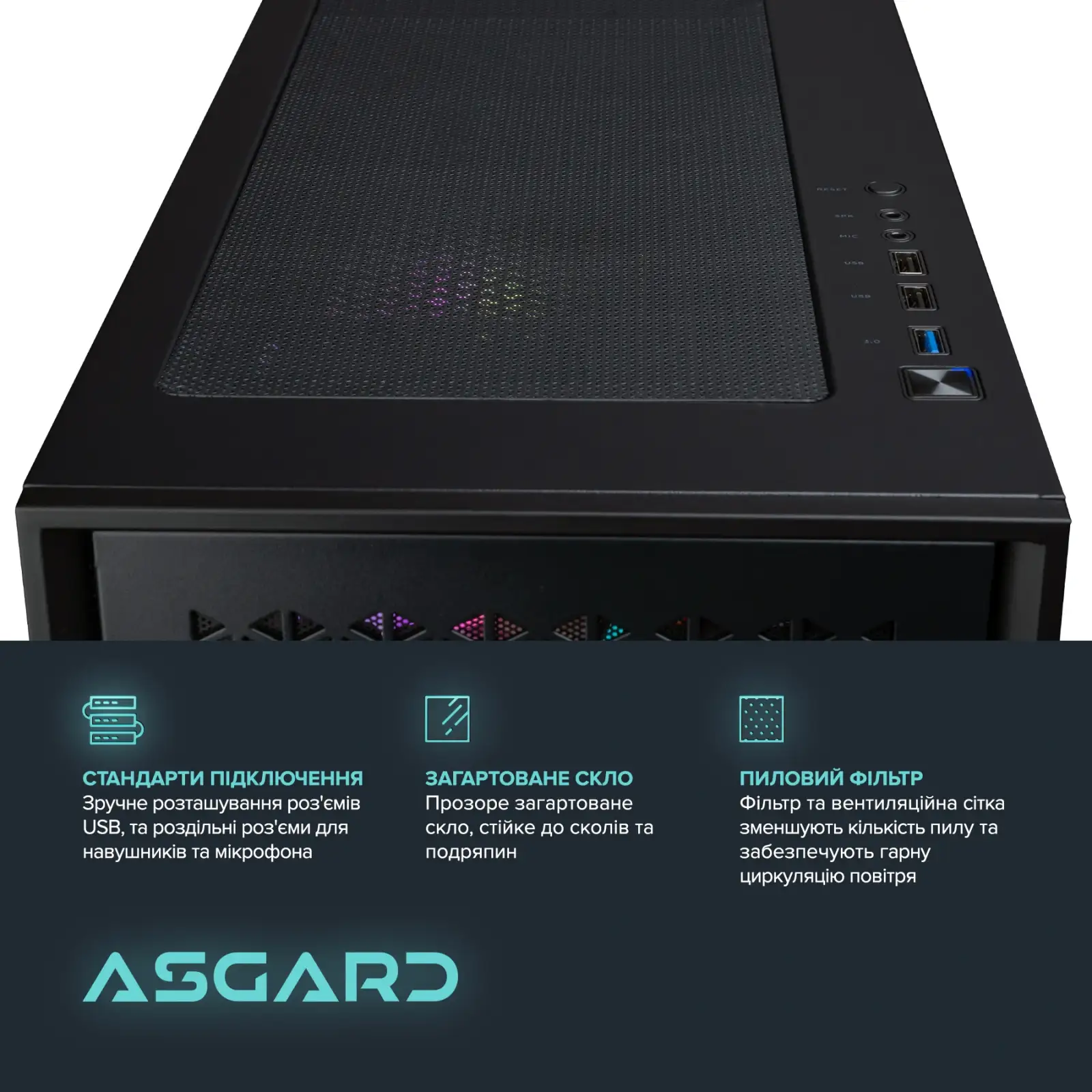 Персональный компьютер ASGARD (I124F.16.S10.47.972) UA