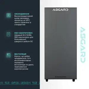 Персональный компьютер ASGARD (A56X.32.S20.35.1720) UA