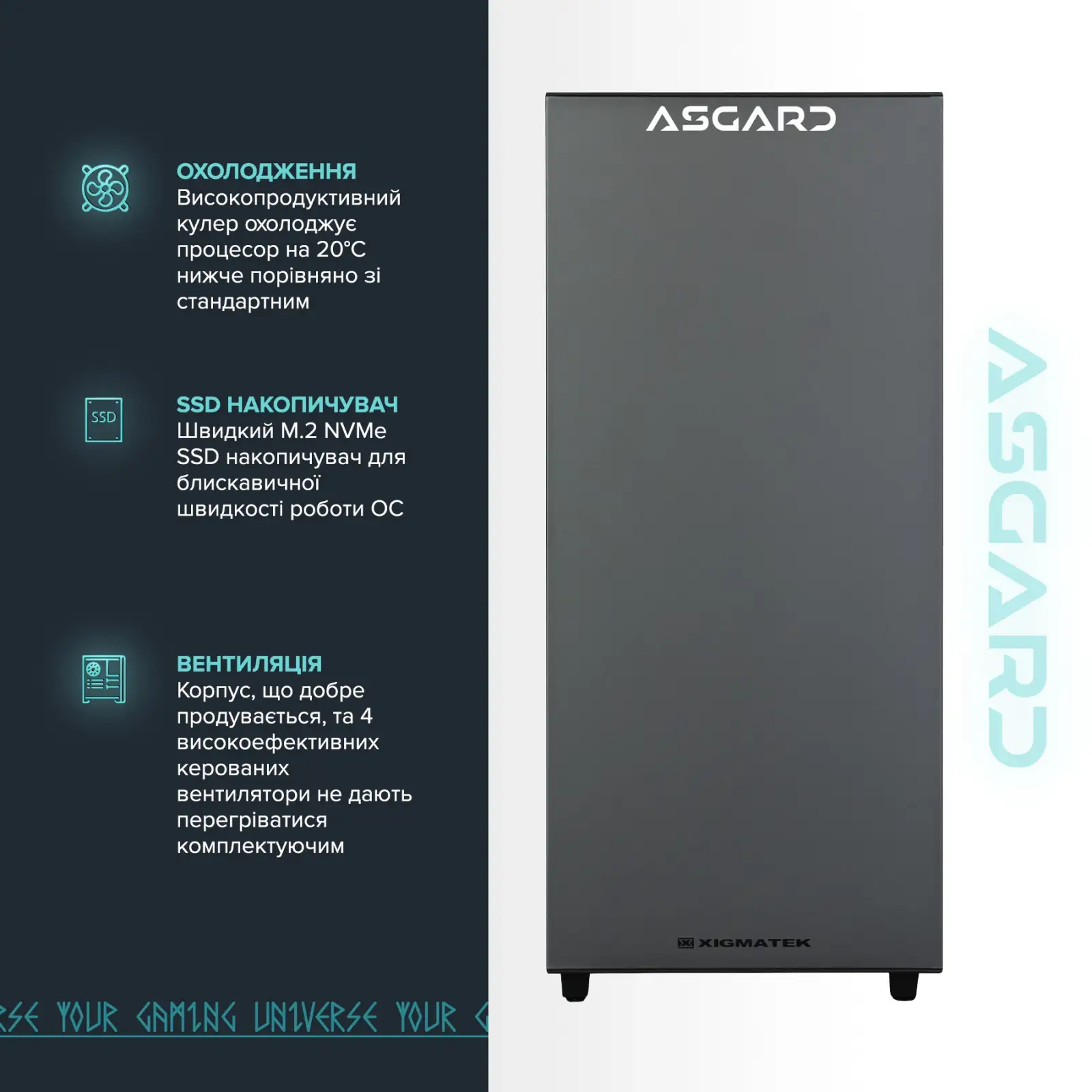 Персональный компьютер ASGARD (A56X.32.S5.47.1772W) UA