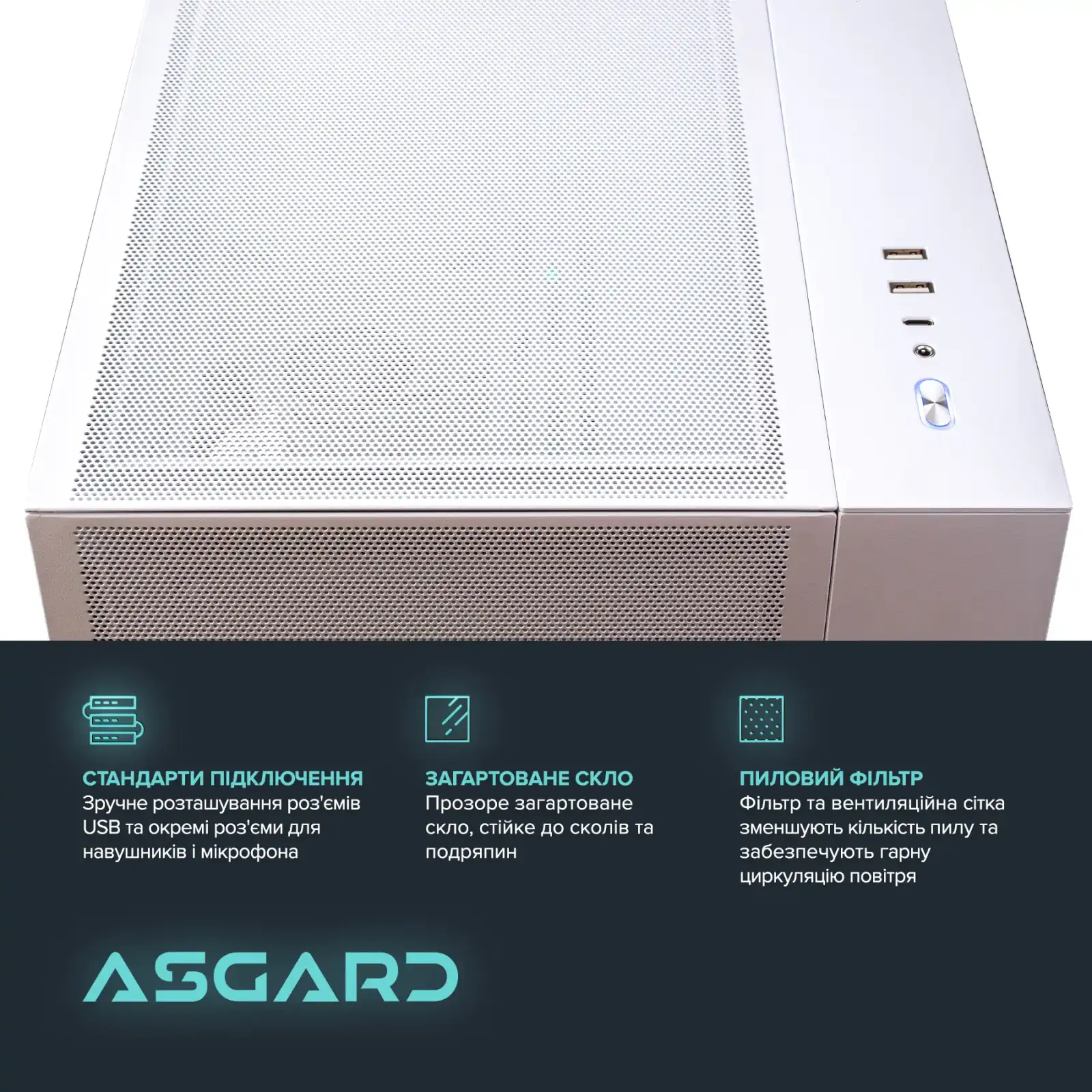 Персональный компьютер ASGARD (I139KF.64.S20.36.1900) UA