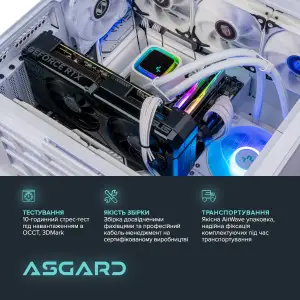 Персональный компьютер ASGARD (A97X.32.S10.36.2039) UA