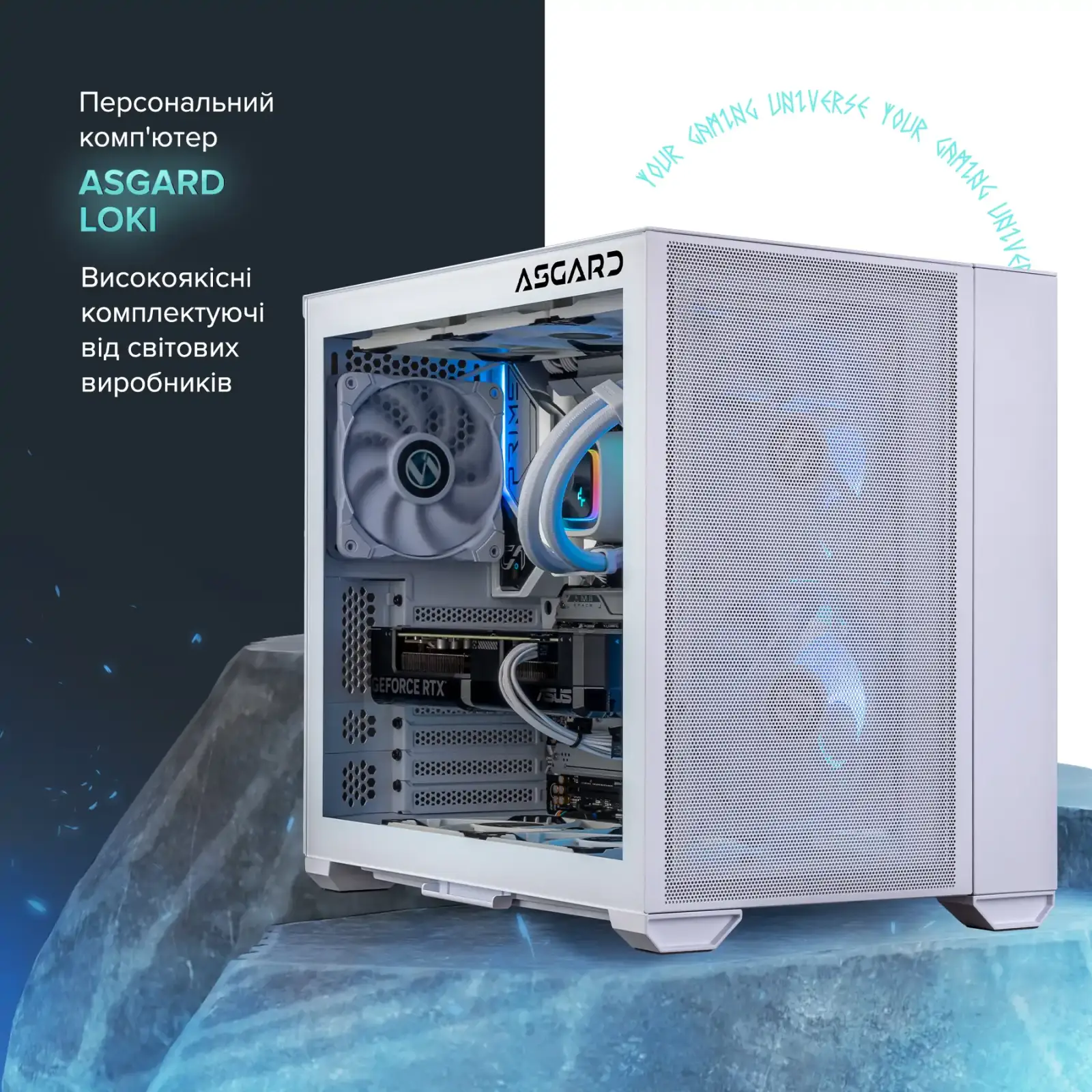 Персональный компьютер ASGARD (A97X.64.S20.47.2068) UA