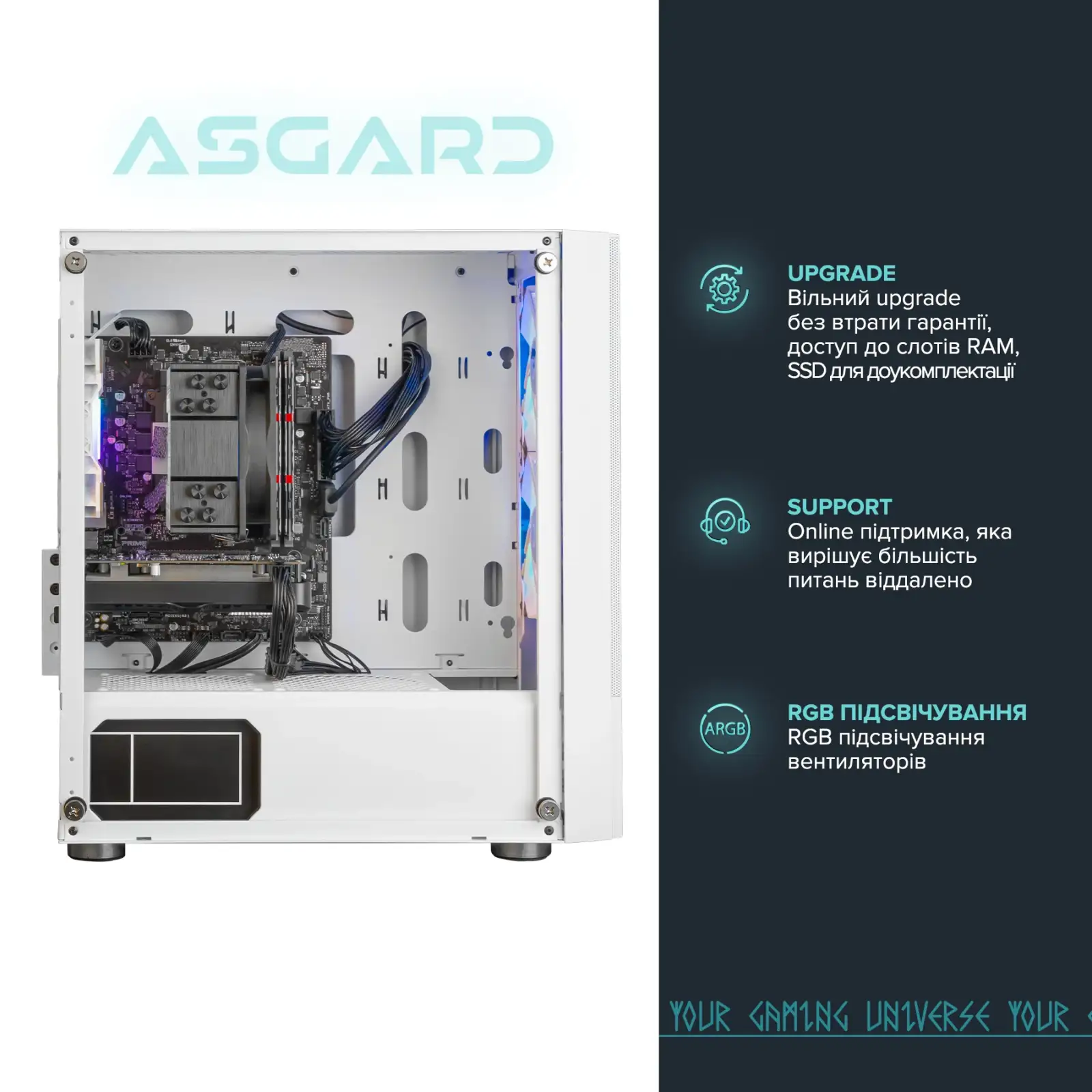 Персональный компьютер ASGARD (I121F.32.S5.36T.2300W) UA