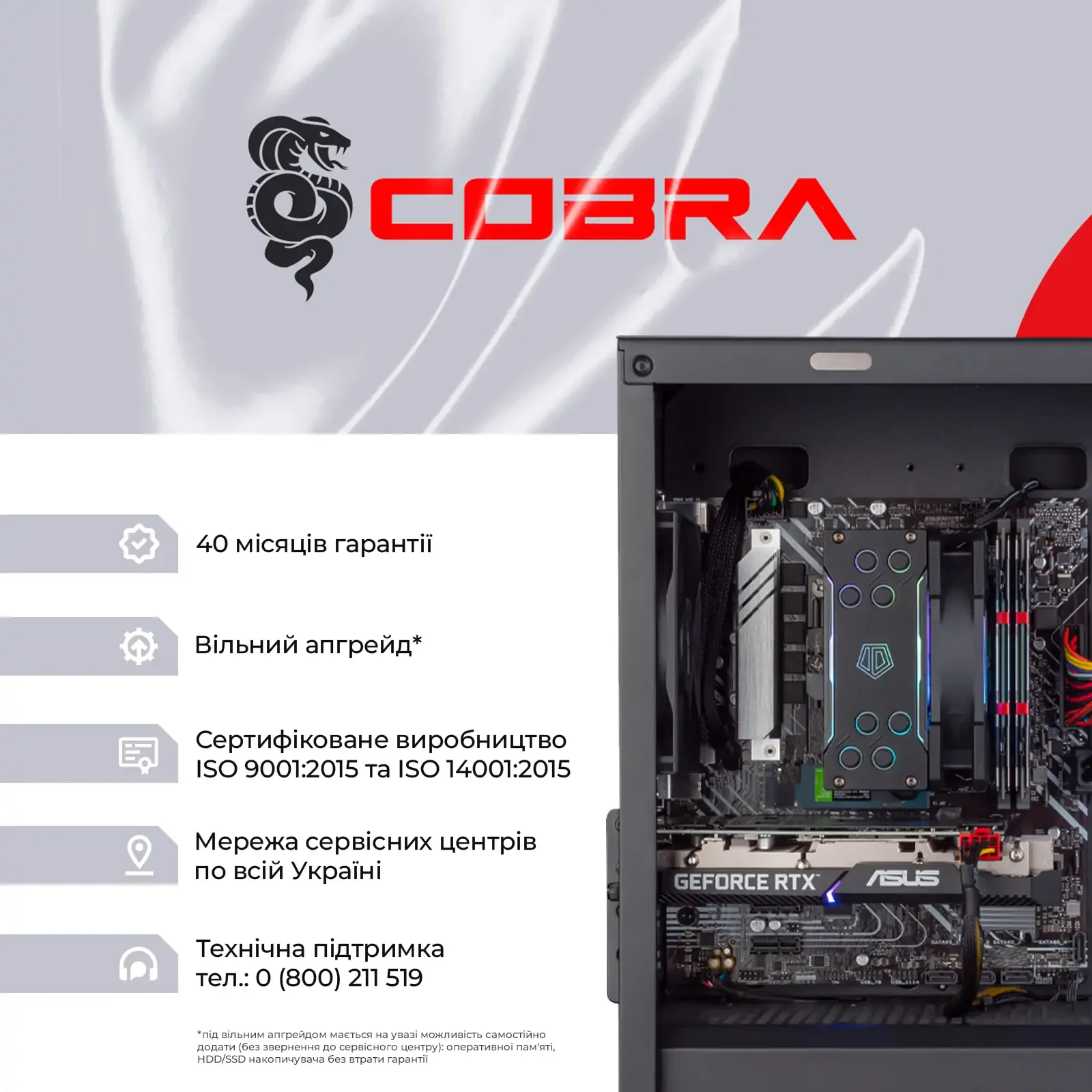 Персональный компьютер COBRA Gaming (A76.64.H2S5.47.17411) UA