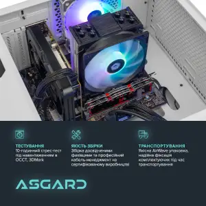 Персональный компьютер ASGARD (I124F.16.S5.166S.2471) UA
