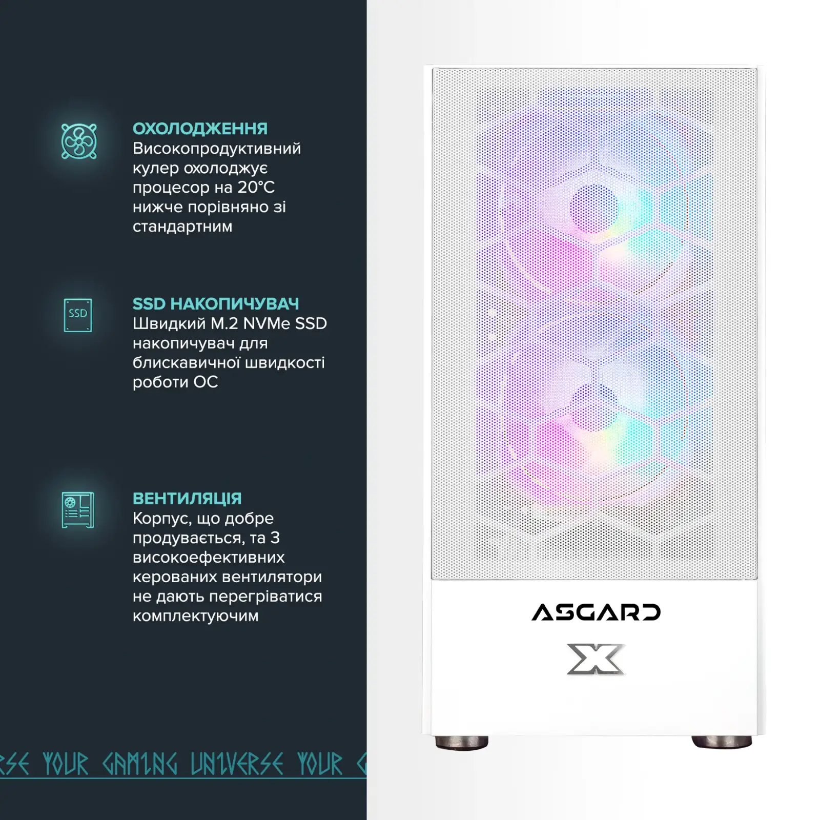 Персональный компьютер ASGARD (I124F.16.S15.35.2497) UA