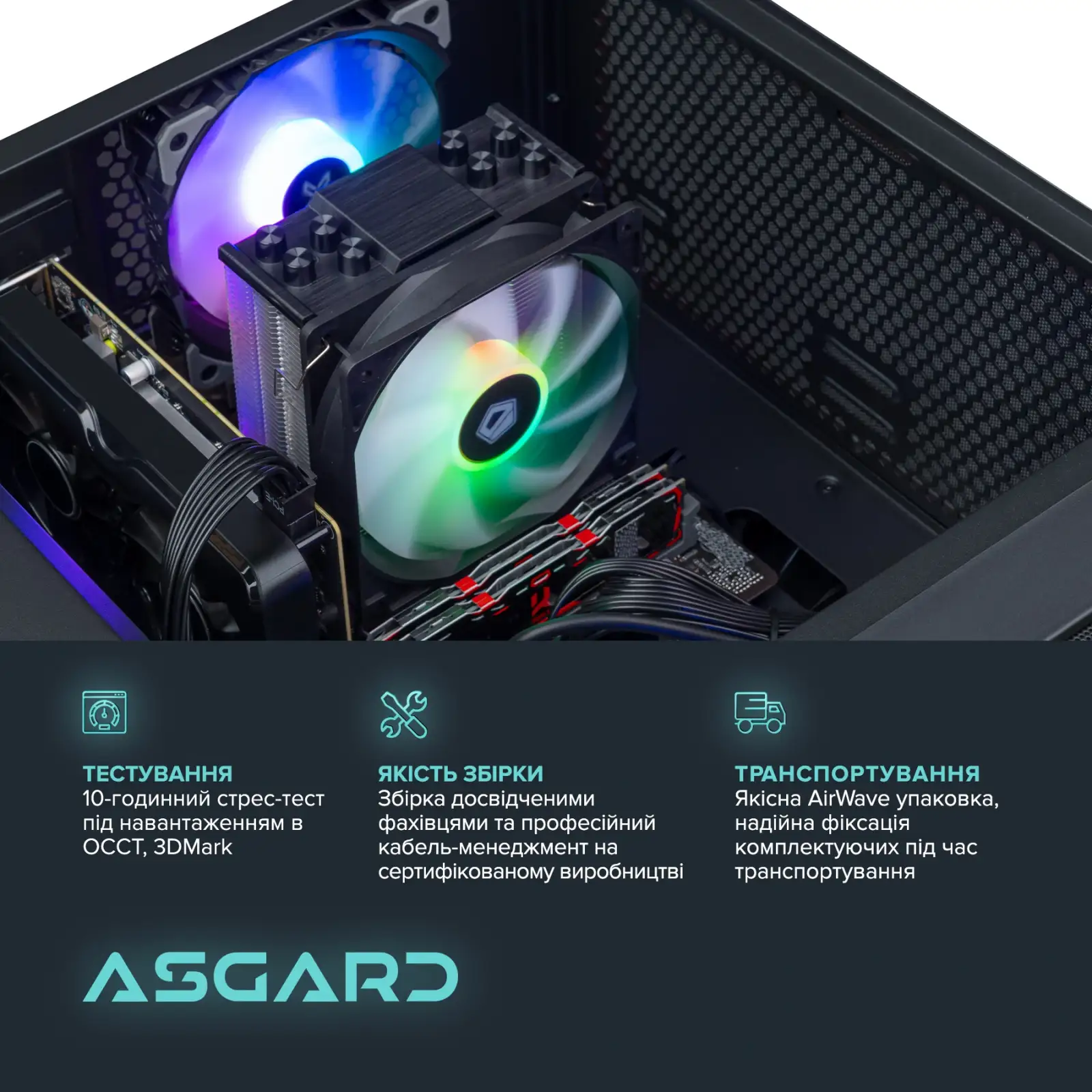 Персональный компьютер ASGARD (I124F.32.S5.36T.2414) UA