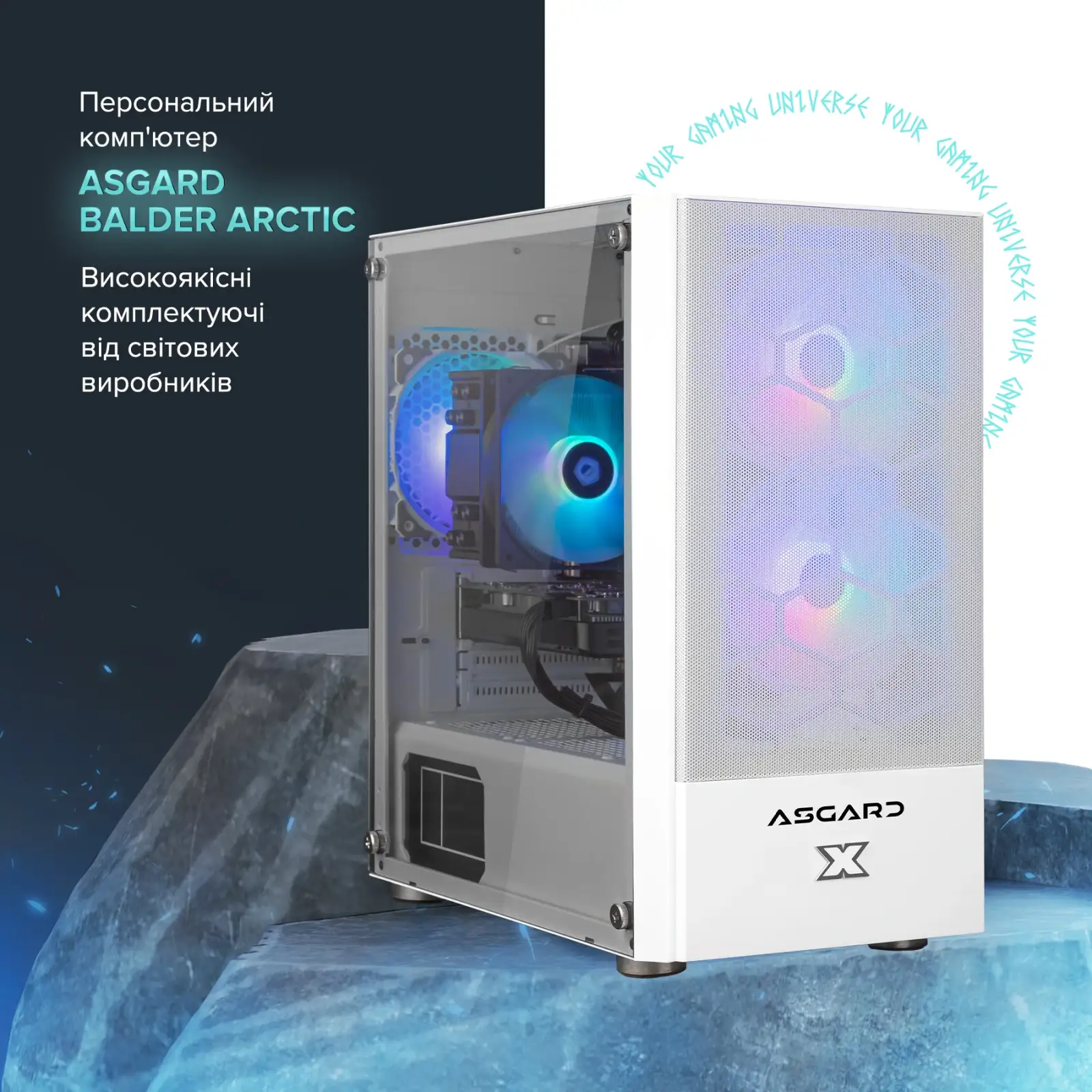 Персональный компьютер ASGARD (A55.32.S10.35.2739) UA