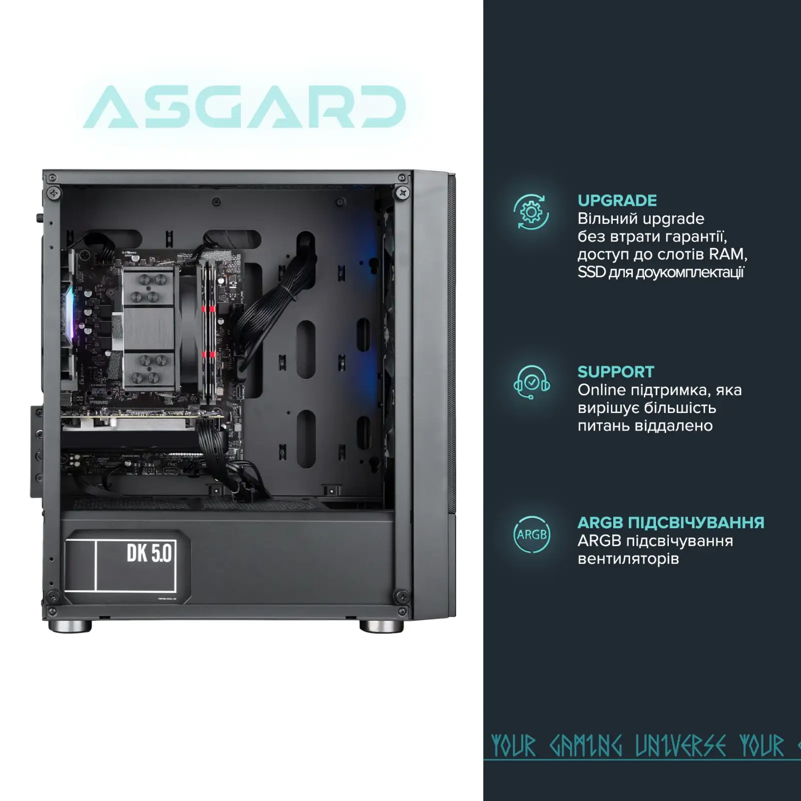 Персональный компьютер ASGARD (A55.16.S15.166S.2599W) UA