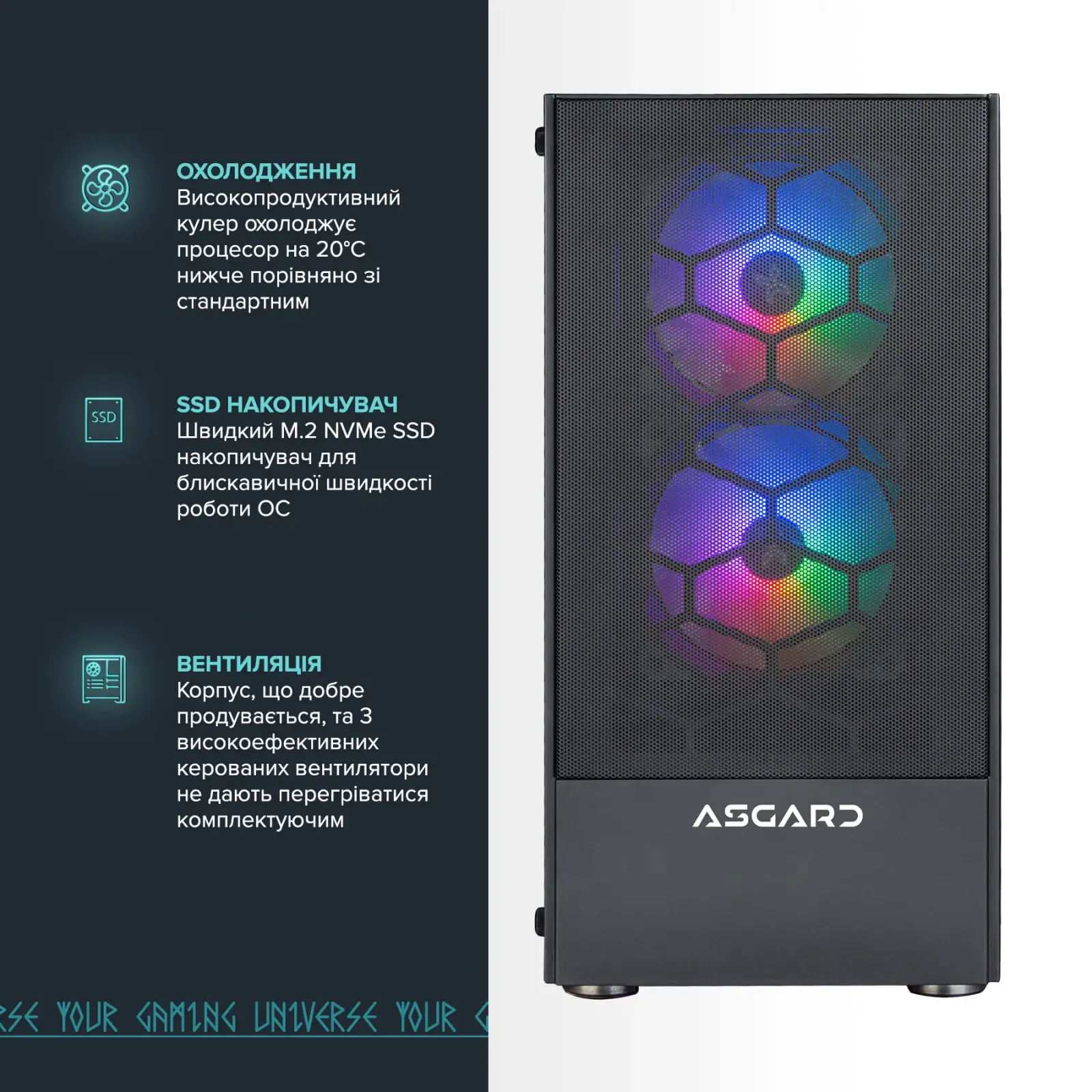 Персональный компьютер ASGARD (A55.16.S5.36.2639) UA