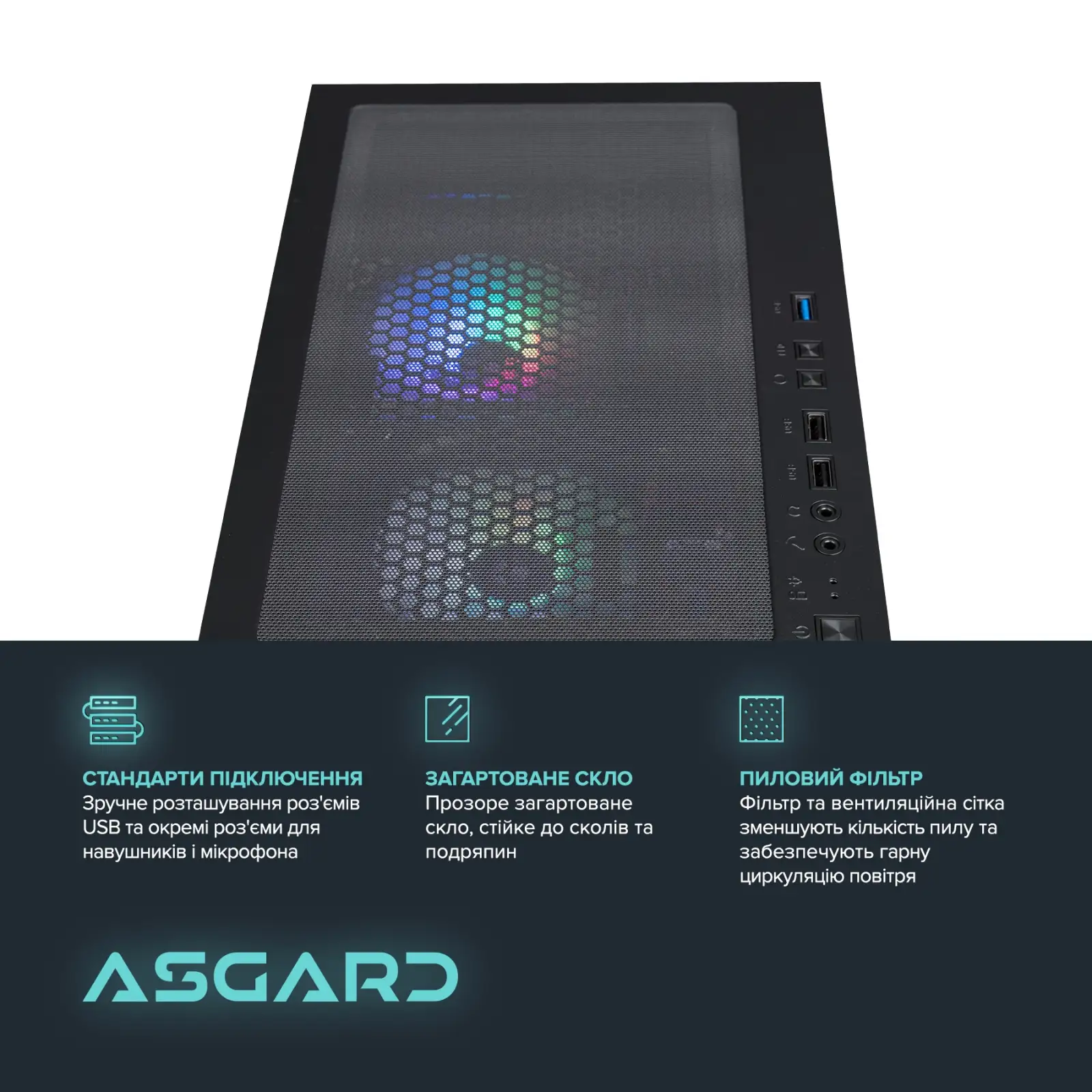 Персональный компьютер ASGARD (A45.16.S10.165.2826W) UA