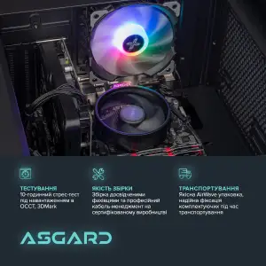 Персональный компьютер ASGARD (A45.16.S5.35.2855) UA