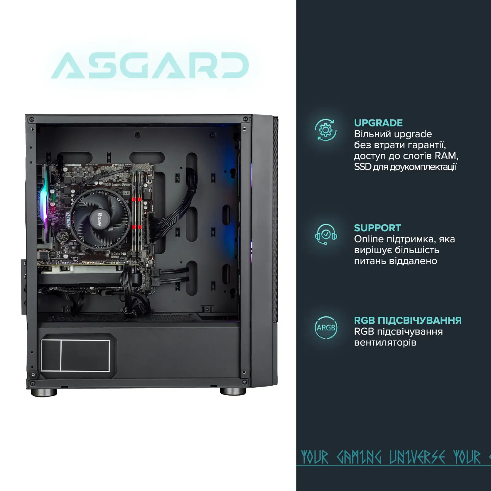 Персональный компьютер ASGARD (A45.32.S5.36.2870) UA