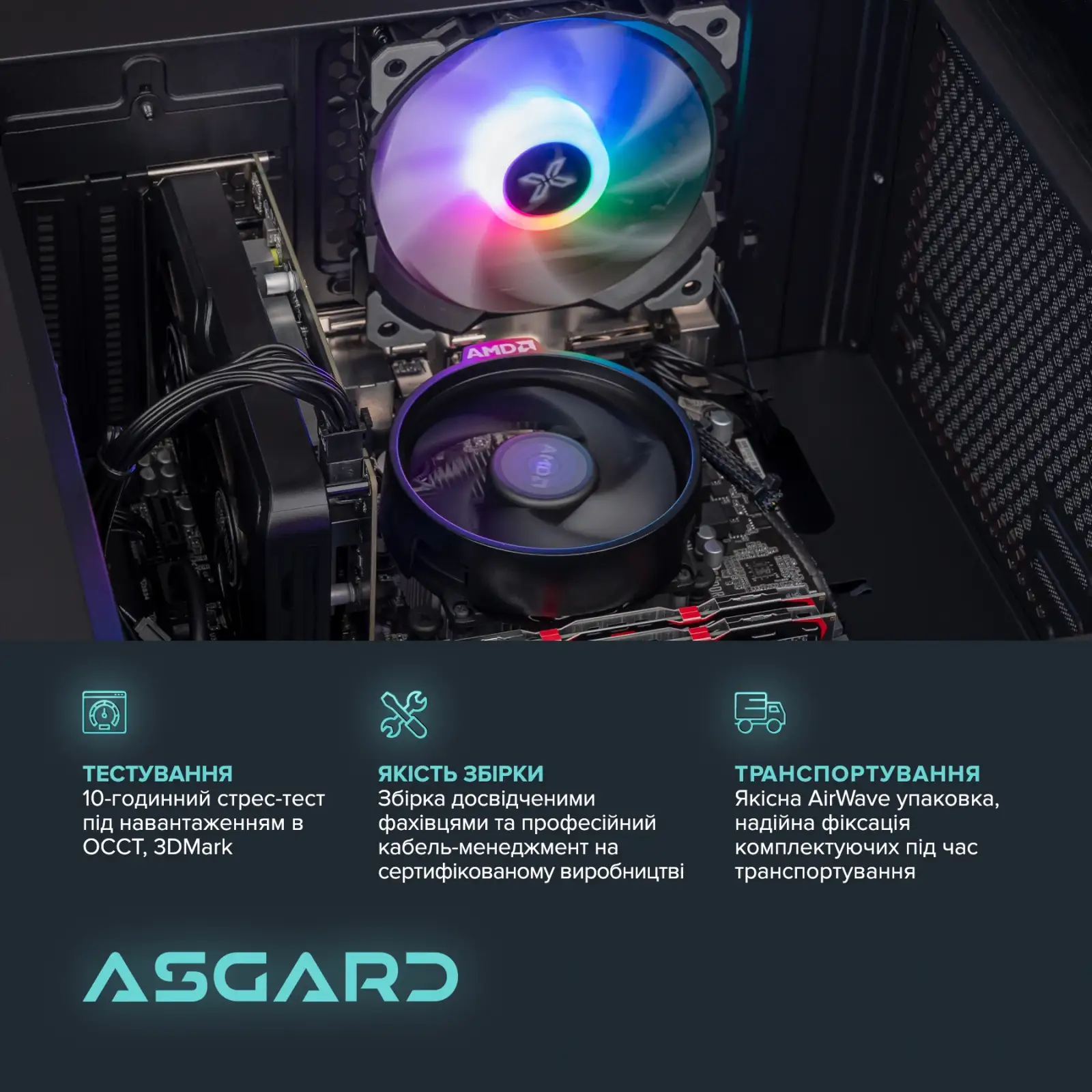 Персональный компьютер ASGARD (A45.16.S10.36T.2892) UA