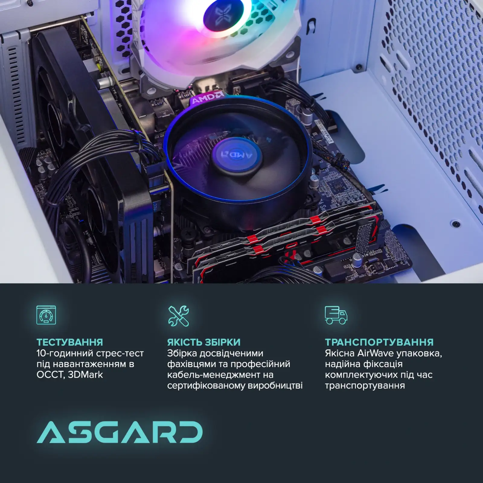 Персональный компьютер ASGARD (A45.32.S5.26S.2966) UA