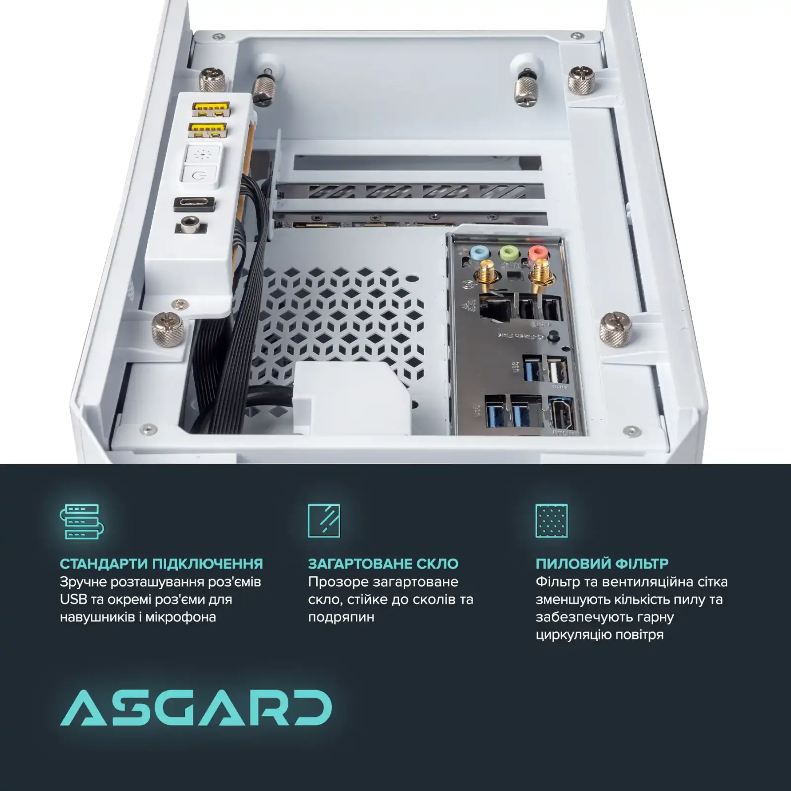 Персональный компьютер ASGARD LUNA (A77.32.S10.46.3125) UA