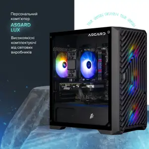 Персональный компьютер ASGARD (A56X.32.S10.66.1413W) UA
