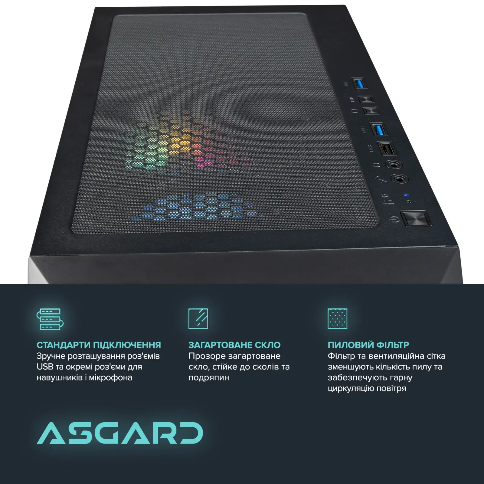 Персональный компьютер ASGARD (A56X.16.S10.36.1350W) UA