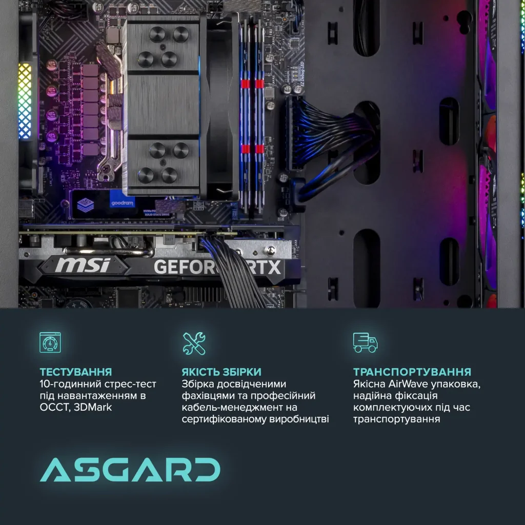 Персональний комп'ютер ASGARD (I124F.32.S10.36.825W) UA
