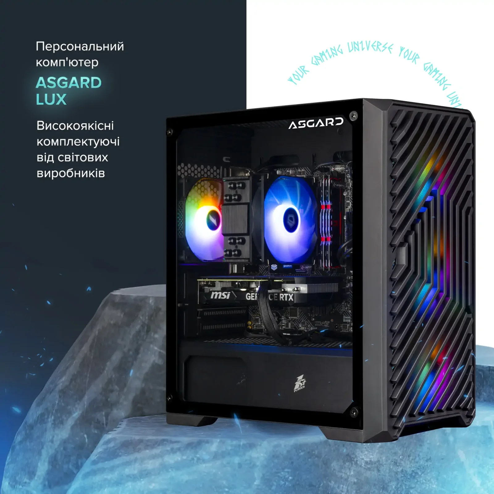 Персональный компьютер ASGARD (I124F.32.S5.36.812W) UA