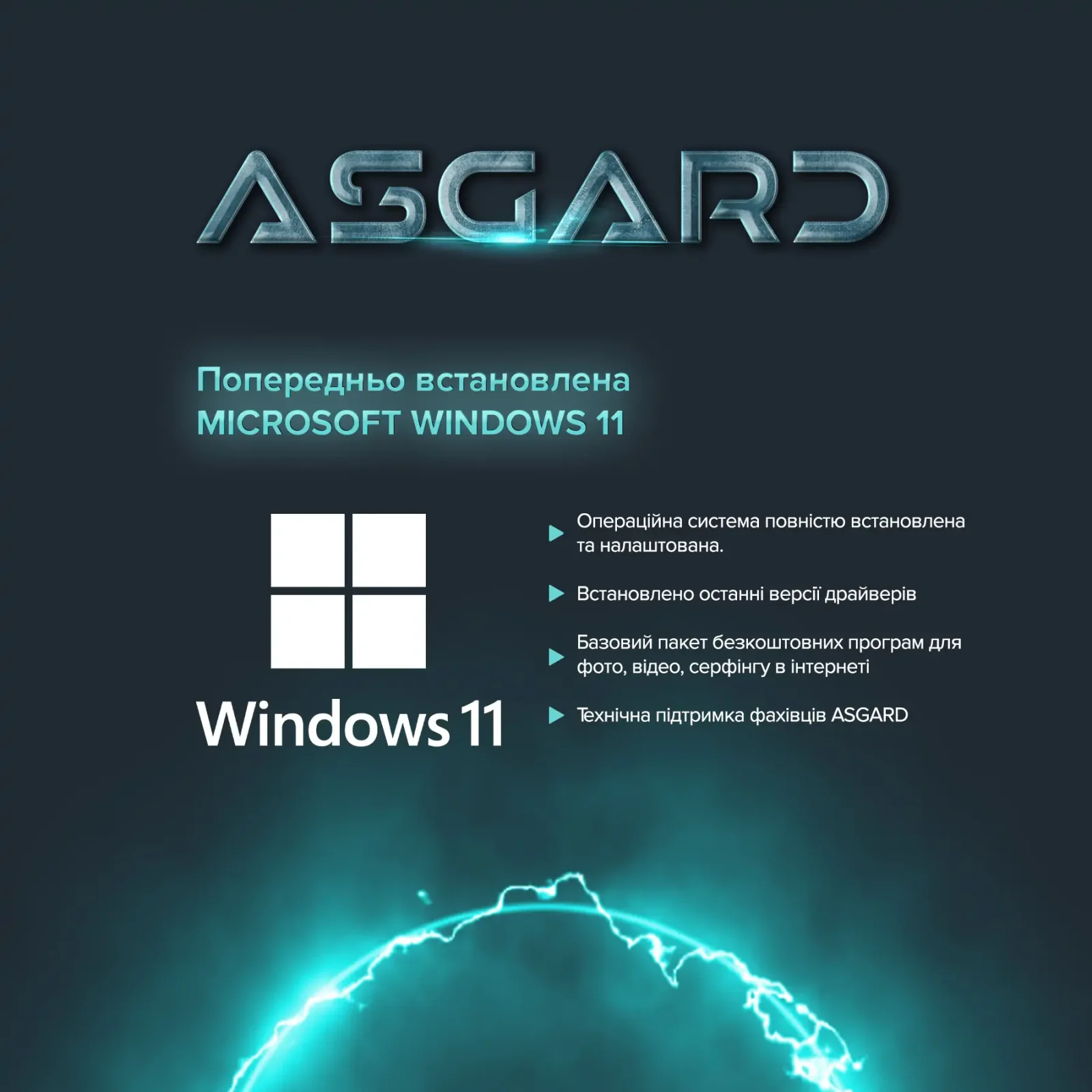 Персональный компьютер ASGARD (I124F.32.S5.36.812W) UA
