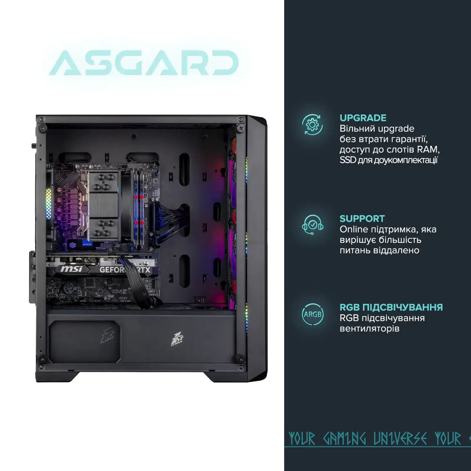 Персональный компьютер ASGARD (I124F.32.S5.165.764W) UA