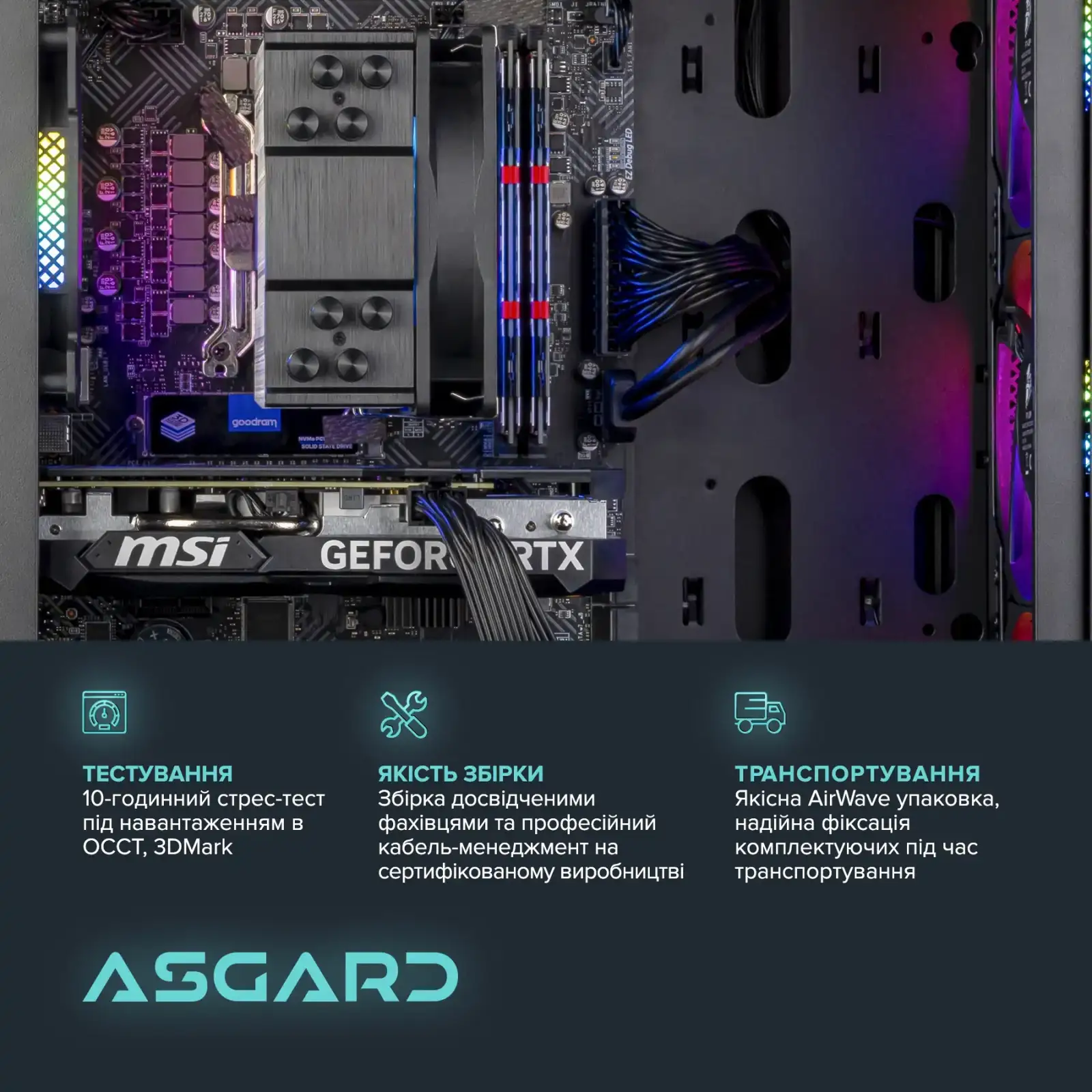 Персональный компьютер ASGARD (I124F.16.S5.165.761W) UA