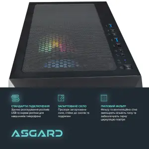 Персональный компьютер ASGARD (I124F.16.S5.165.761W) UA