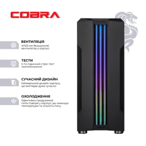 Персональный компьютер COBRA Advanced (I115F.8.S4.165.F8804) UA