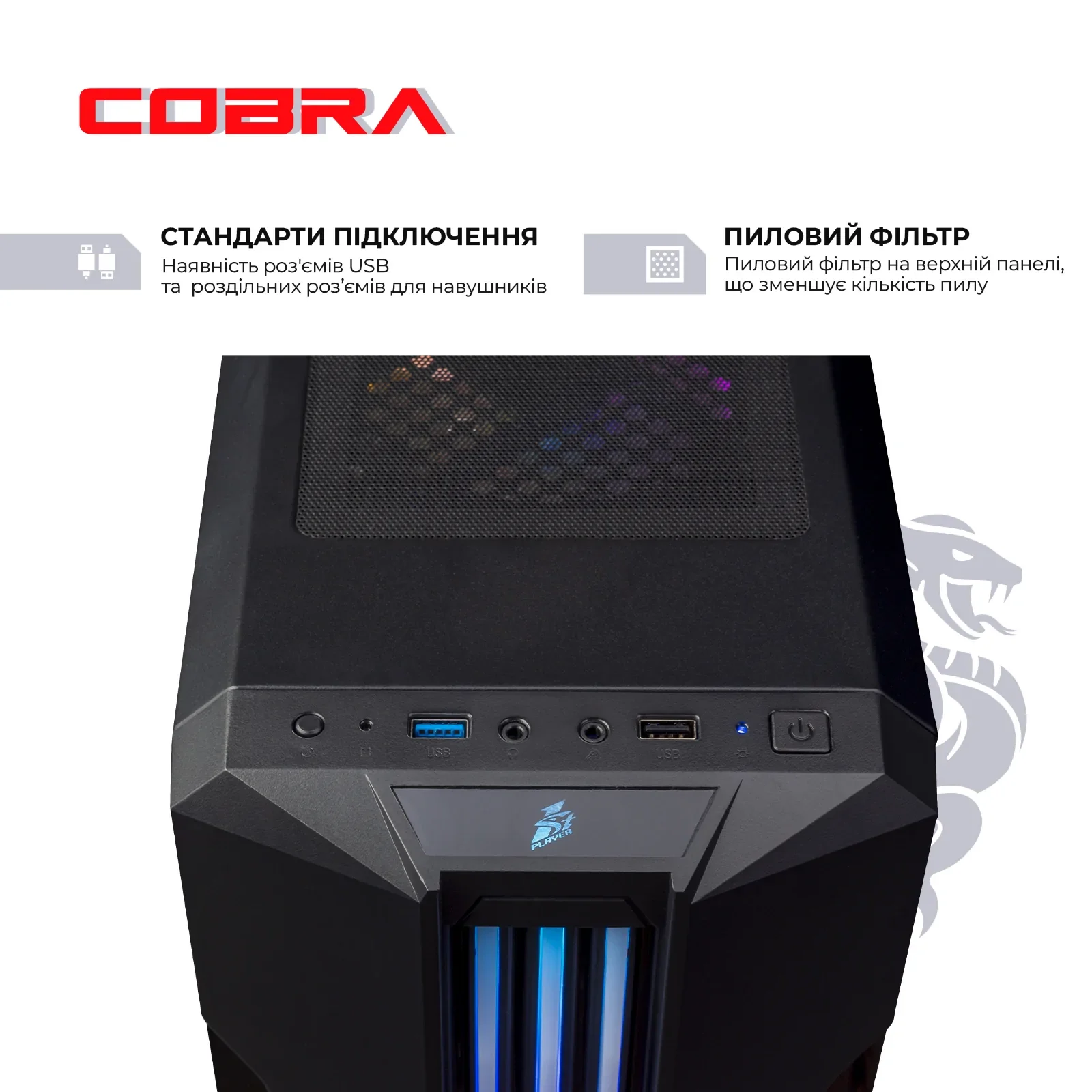 Персональный компьютер COBRA Advanced (I115F.8.S4.165.F8804) UA