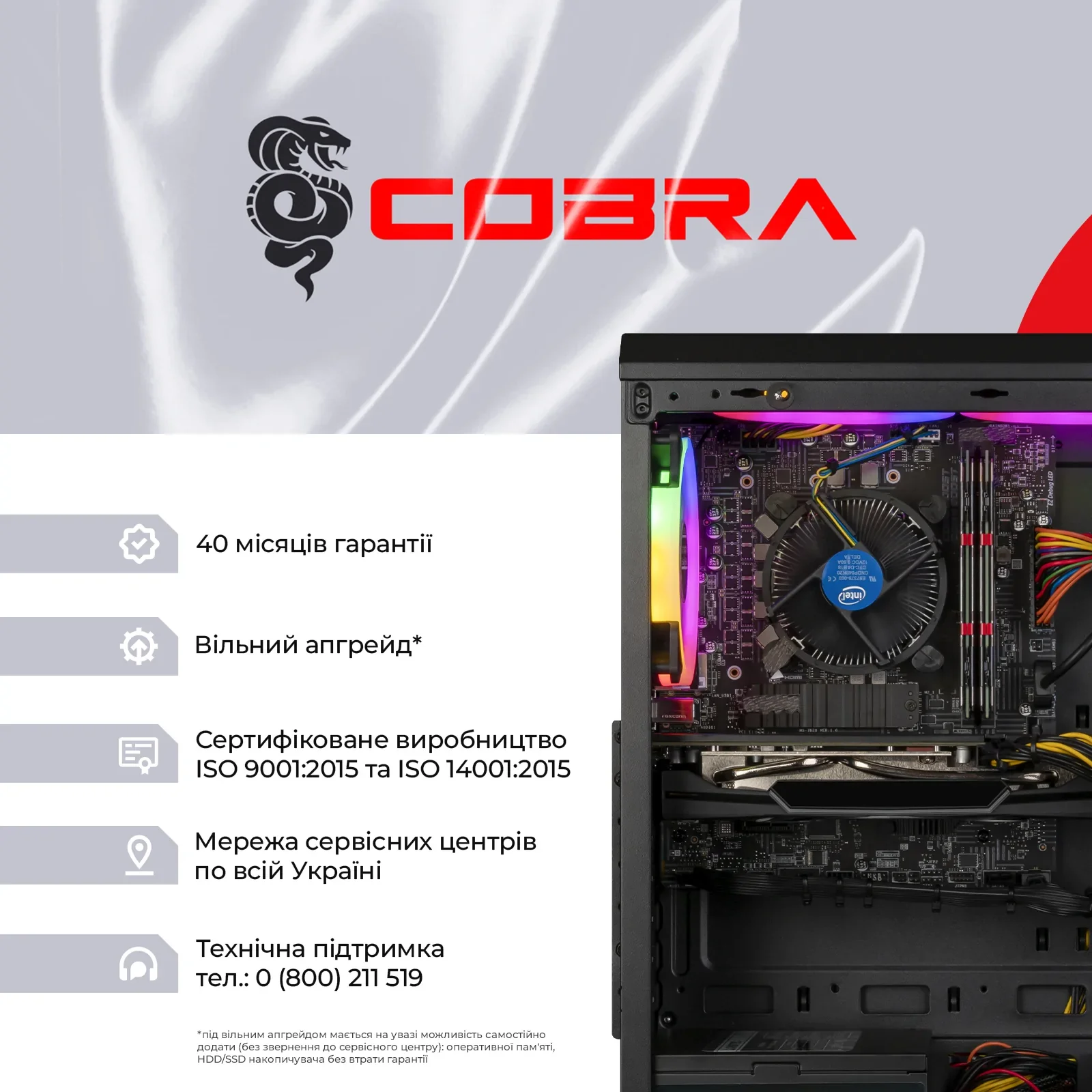 Персональный компьютер COBRA Advanced (I115F.8.S4.165.F8804) UA