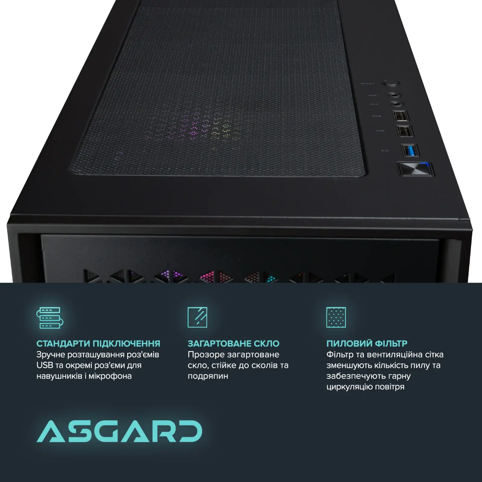 Персональный компьютер ASGARD (I124F.32.S5.36T.962) UA
