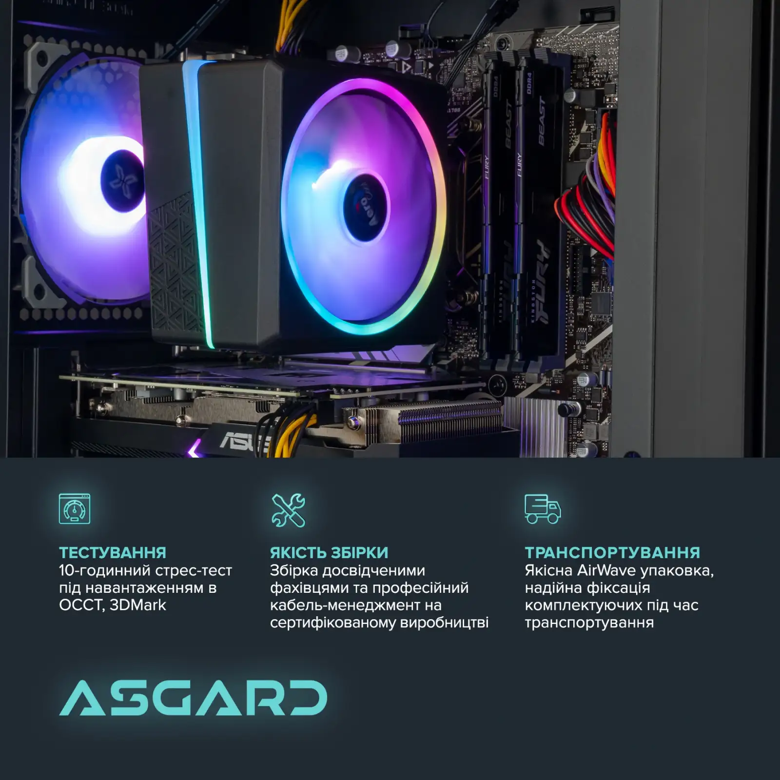 Персональный компьютер ASGARD (I124F.32.S10.36T.963) UA